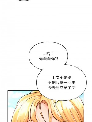遊樂園男女 27-28話_27_14
