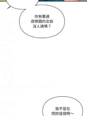 遊樂園男女 27-28話_27_15