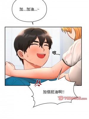 遊樂園男女 27-28話_28_04