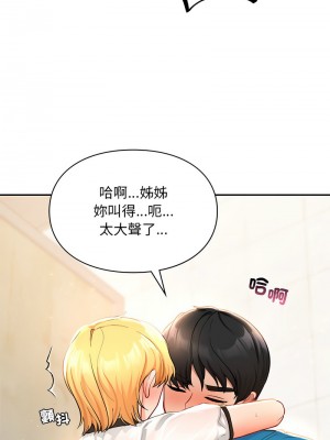 遊樂園男女 27-28話_28_05