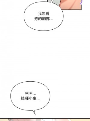 遊樂園男女 27-28話_28_06