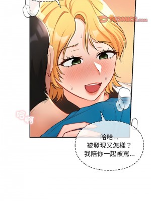 遊樂園男女 27-28話_28_09
