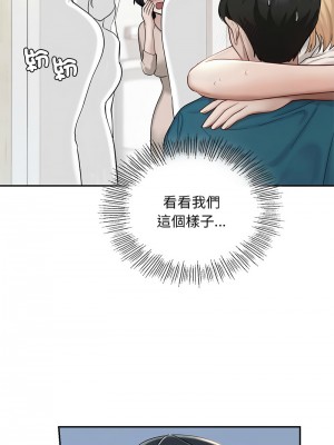 遊樂園男女 27-28話_28_11