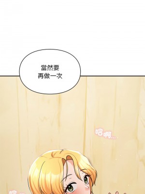 遊樂園男女 27-28話_28_12