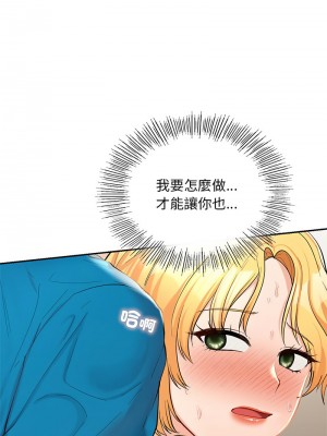 遊樂園男女 27-28話_28_14