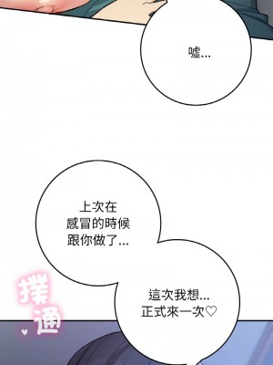 返鄉後的春天 22-23話_22_06