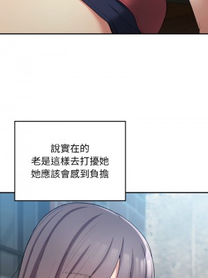 返鄉後的春天 22-23話_23_10