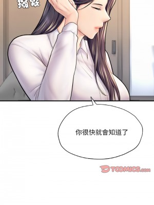 不想再當魯蛇 21-22話_21_03