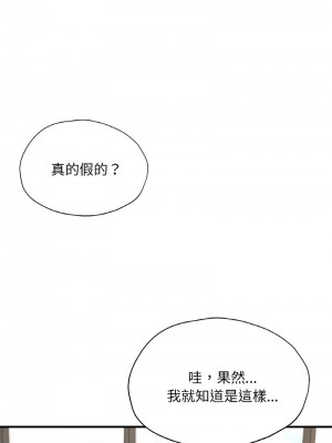 不想再當魯蛇 21-22話_21_05