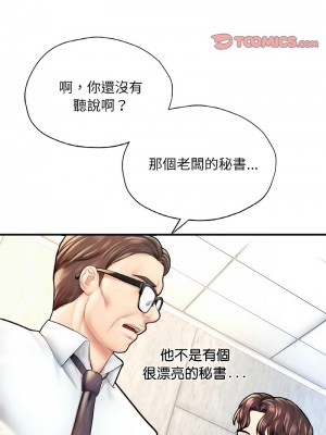 不想再當魯蛇 21-22話_21_06