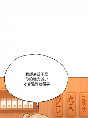 不想再當魯蛇 21-22話_21_13