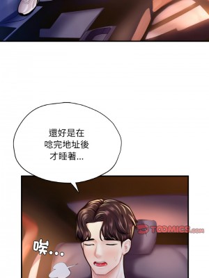 不想再當魯蛇 21-22話_22_04