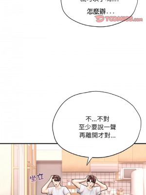 不想再當魯蛇 21-22話_22_09