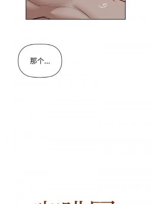 咖啡因 19-20話_19_01