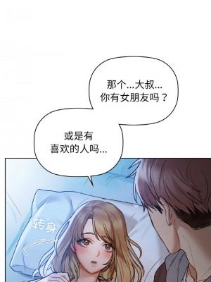咖啡因 19-20話_19_07