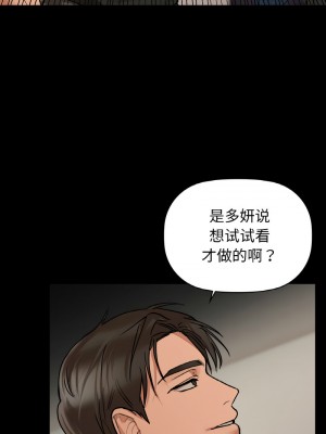 咖啡因 19-20話_20_11