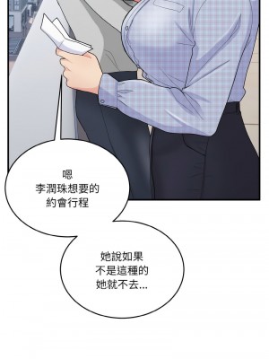 教訓告白 8-9話_08_01