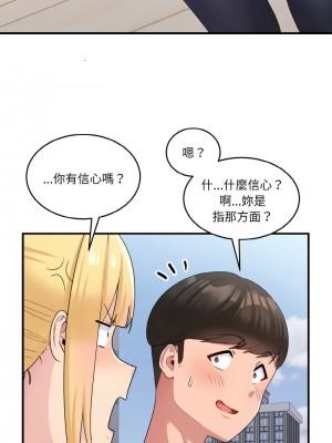 教訓告白 8-9話_08_03