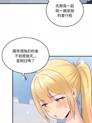 教訓告白 8-9話_08_04