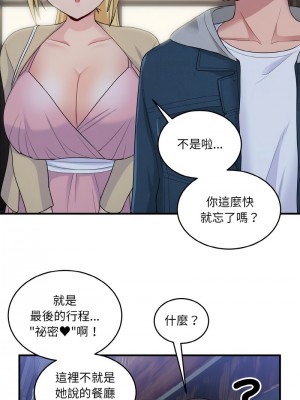 教訓告白 8-9話_08_09