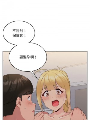 教訓告白 8-9話_09_02