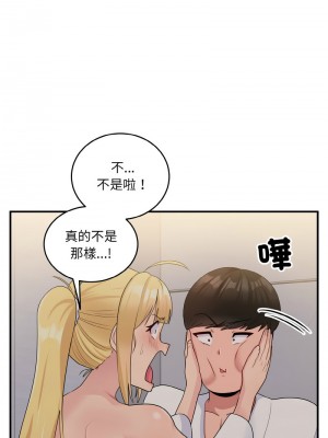 教訓告白 8-9話_09_04