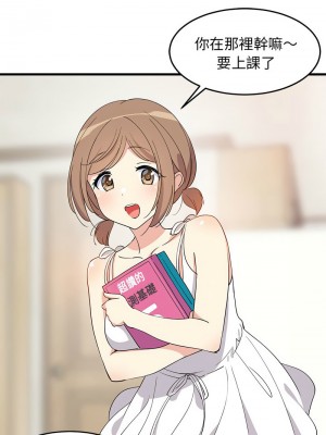 家教住我家 1-4話_01_02