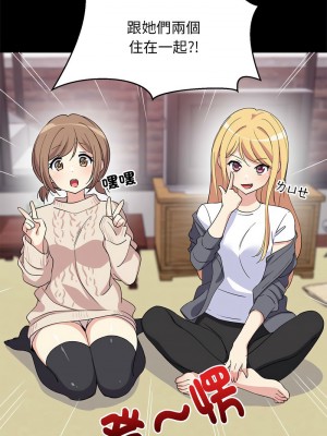 家教住我家 1-4話_01_05