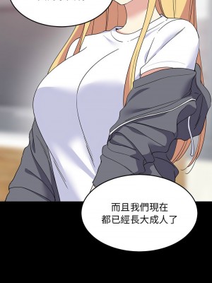 家教住我家 1-4話_01_06