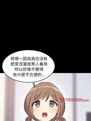 家教住我家 1-4話_01_07