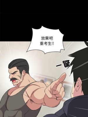 家教住我家 1-4話_01_09