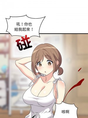 家教住我家 1-4話_01_10