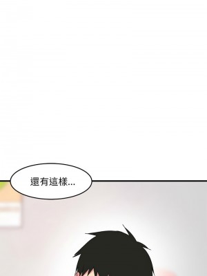 家教住我家 1-4話_01_11