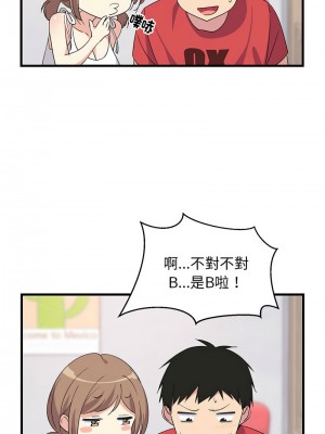 家教住我家 1-4話_01_14