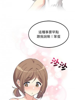 家教住我家 1-4話_01_17