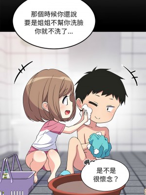 家教住我家 1-4話_02_03