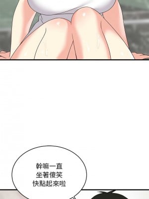 家教住我家 1-4話_02_06