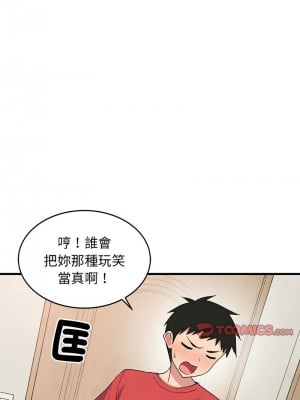 家教住我家 1-4話_02_07