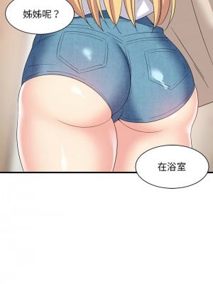 家教住我家 1-4話_02_08