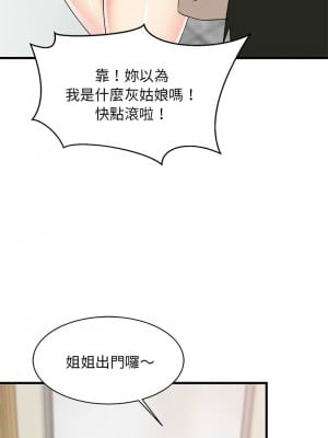 家教住我家 1-4話_02_09