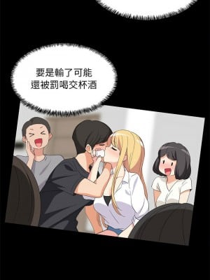 家教住我家 1-4話_02_11