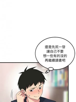 家教住我家 1-4話_02_12