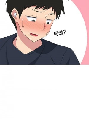 家教住我家 1-4話_02_16