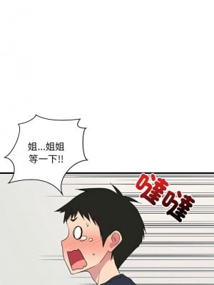家教住我家 1-4話_02_17