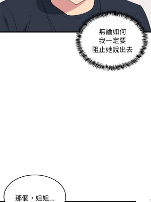 家教住我家 1-4話_03_03