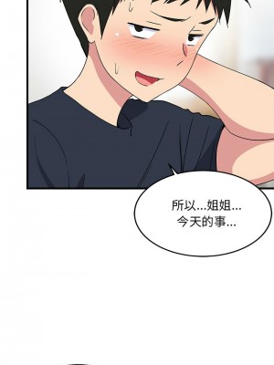 家教住我家 1-4話_03_04