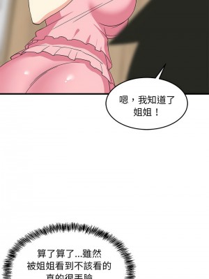 家教住我家 1-4話_03_05