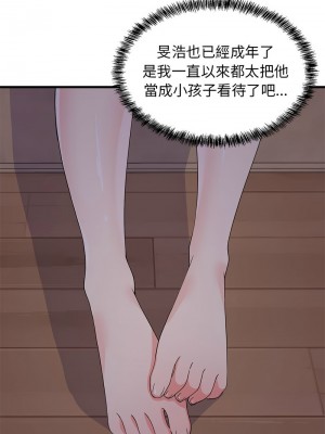 家教住我家 1-4話_03_06