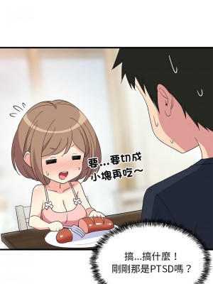 家教住我家 1-4話_03_08