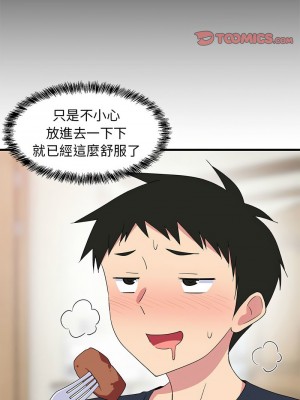 家教住我家 1-4話_03_09